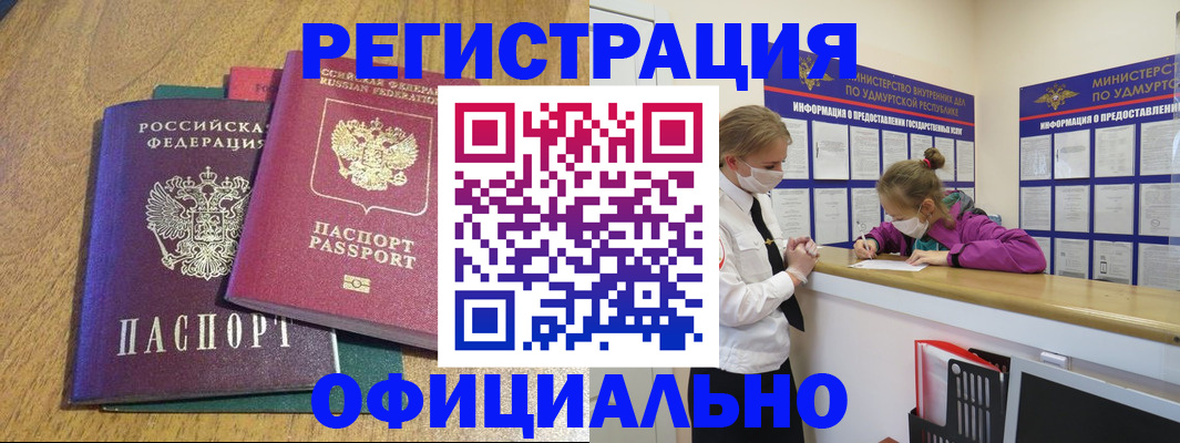 регистрация для дет. сада в Няндоме