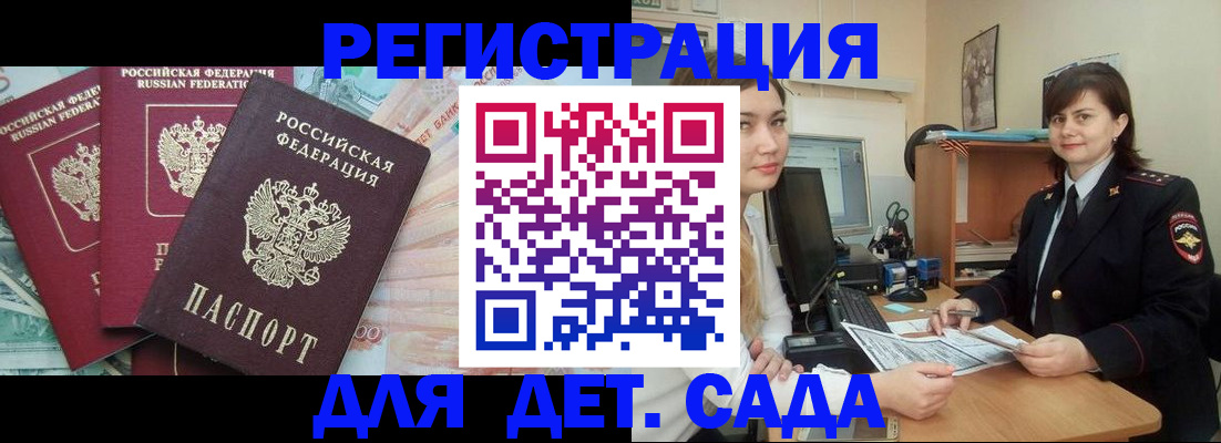 временная регистрация гарантия в Няндоме