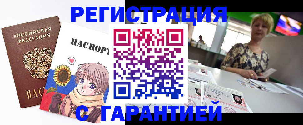 прописка ребенка в Няндоме