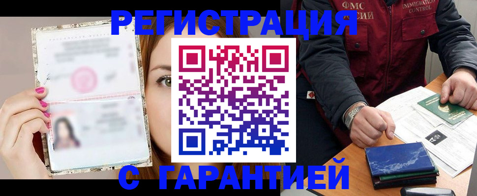 временная регистрация в квартире в Няндоме
