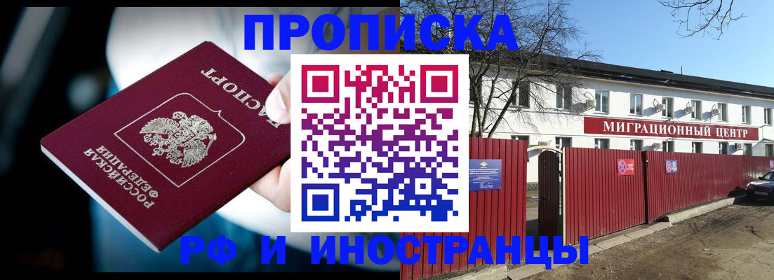 прописка гарантия в Няндоме