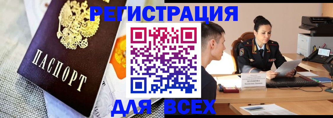 прописка 2025 в Няндоме