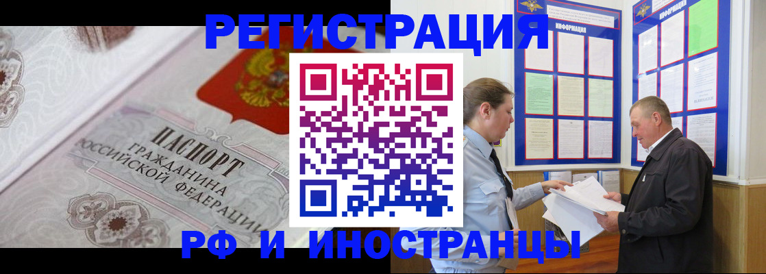 временная прописка в Няндоме